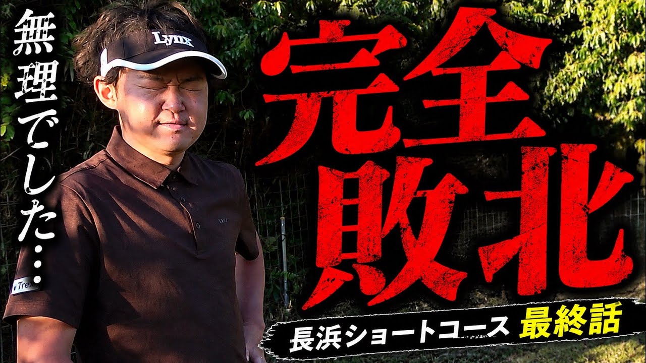 YOUTUBEとおるＴＶの大黒天売ります。商売繁盛！ In the end, we didn't win. - YouTube