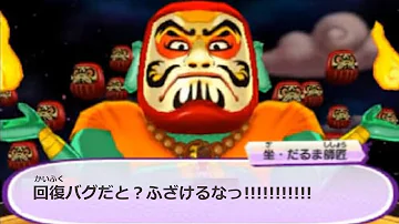 隠れ技 永久に無敵状態で ボスを100 ノーダメージで倒せる方法 妖怪ウォッチ3 スキヤキ3 0 バスターズトレジャー 224 Yo Kai Watch 3 Mp3 隠れ技 永久に無敵状態で ボスを100 ノーダメージで倒せる方法 妖怪ウォッチ3 スキヤキ3 0 バスターズトレジャー 224 Yo Kai Watch 3 Mp3