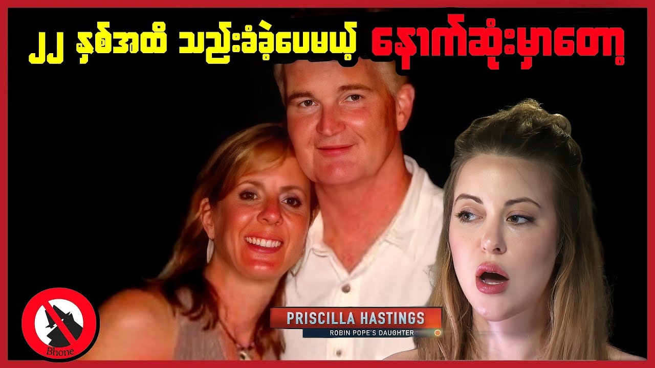 What did he do to the wife he had lived with for 22 years?