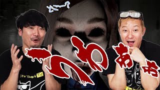 【paranormalHK】おじさん声優達の絶叫ホラーゲーム！九龍城からの脱出【小野坂昌也☆ニューヤングTV】