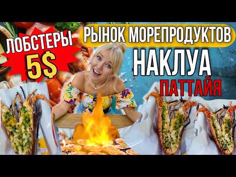 Супер Дешевые Морепродукты