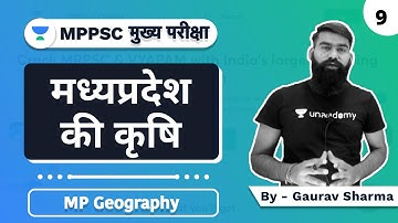 MP Geography | मध्यप्रदेश की कृषि । Agriculture of MP | MP agriculture | MPPSC Mains | Gaurav Sir