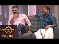 Nakshathrathilakkam I Ep 04 - With Kunchacko Boban and Hareesh Kanaran I Mazhavil Manorama