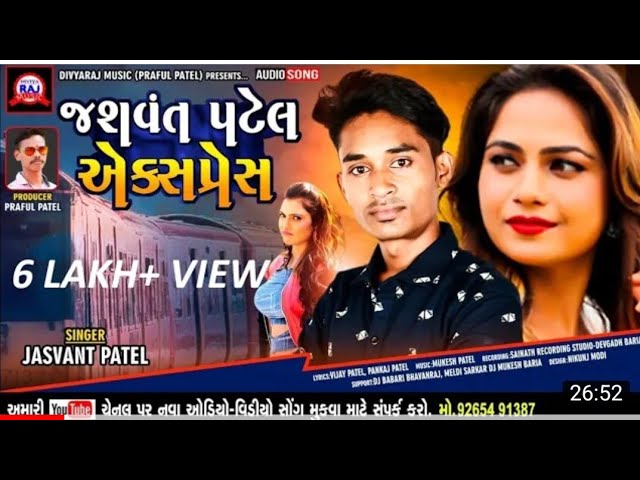 #jasvantpatelnewtimli2021 Jasvant Patel New Timli 2021 |1 Jasvant Patel Express | New Blockbuster class=