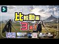 比較動画の作り方3選！簡単に比較表現を作る方法｜Wondershare Filmora