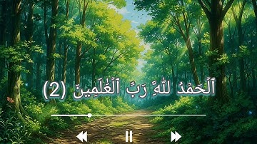 تلاوه نادره لسورة الفاتحه |  بصوت #القارئ_مهند_سلام رحمه الله