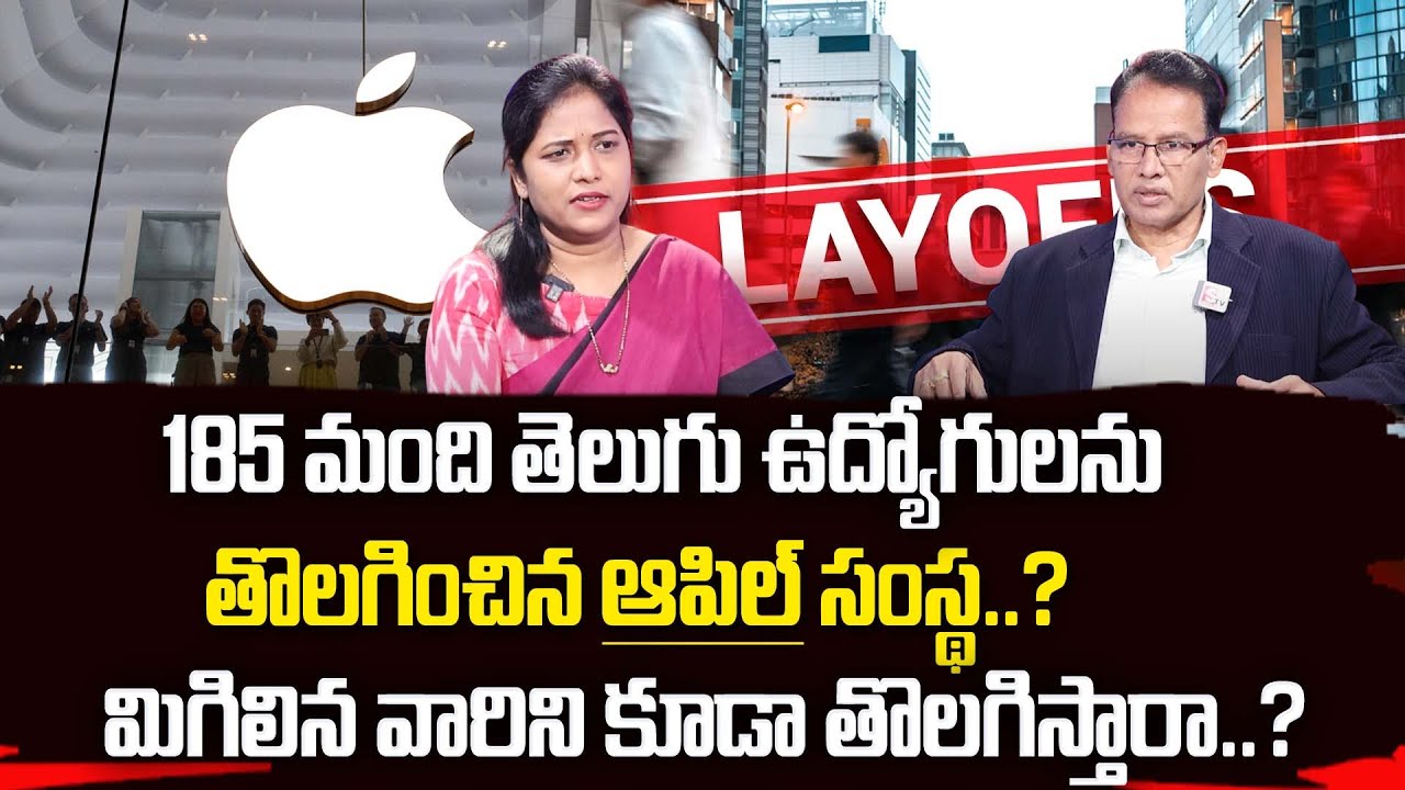 Ananthoj Rameshwar Rao Nandi Rameshwar Rao : Apple Big Shock To Telugu People in US | Lay offs ...