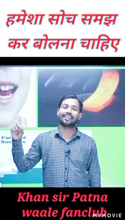 Hamesha Soch Samajh Kar bolna chahie by Khan sir motivational speech------