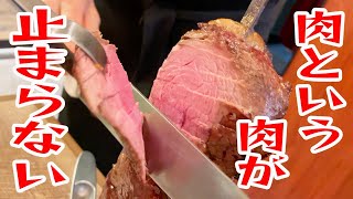 【やりすぎ】肉が無限に運ばれてくる世界一のシュラスコ店で乱れ喰い！【バッカーナデマイス/東京・銀座】