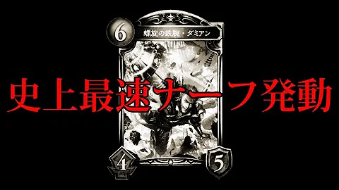 シャドウバース ナーフ候補