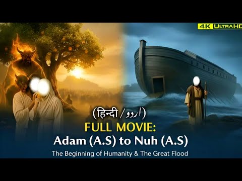 Adam A S To Nuh A S Full Movie AI Islamic Film In Urdu Hindi