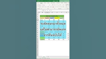 Excel สลับตารางแนวตั้ง แนวนอน แบบง่ายๆ ใน 1 นาที  #excel #msexcel #exceltips #อาปูนสอนคอม