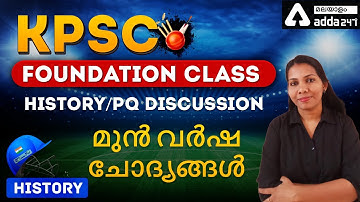 KPSC foundation | History Kerala PSC | PQ discussion | Adda247 Malayalam