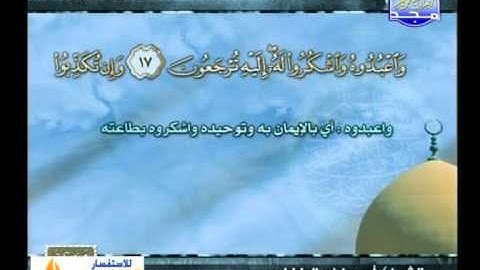 سورة العنكبوت 1 الى 45 ـــ احمد الطرابلسى