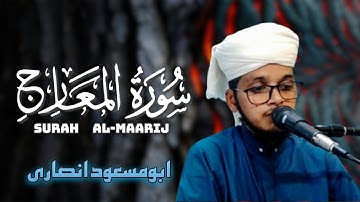 سورة المعارج Surah Al-Ma'arij | Abu Masood Ansari | AHS