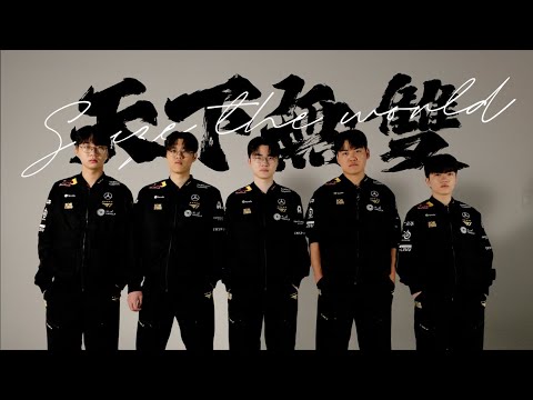 T1 Worlds 2025 티저