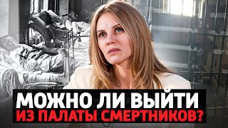 Моему мужу позвонили чтобы он приехал прощаться со мной. История жизни.