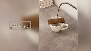 أروى ناصر | يوم روتيني