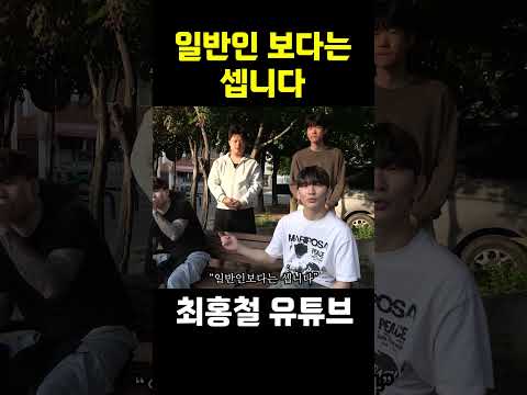 <strong>일반인</strong> 보다는 셉니다