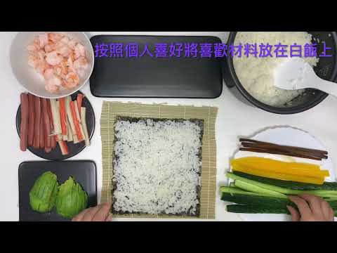 壽司卷 紫菜包飯