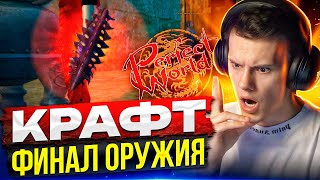 УСКОРЯЕМ ПРОКАЧКУ НА COMEBACKPW 1.3.6Х | Я ТОП 80 ПО ОБЩЕМУ РЕЙТИНГУ? | PERFECT WORLD 2024