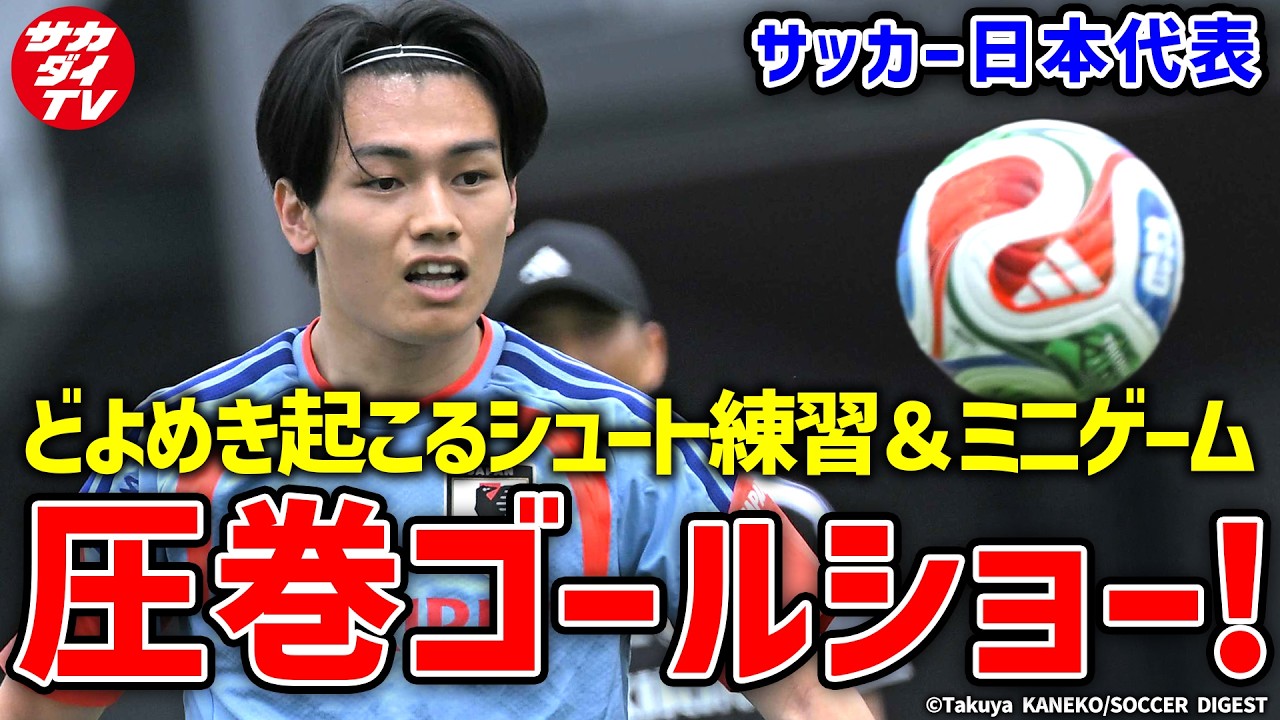 Jリーグの得点王が街の公園で… 大久保嘉人、スパイク着用での“ガチ”な