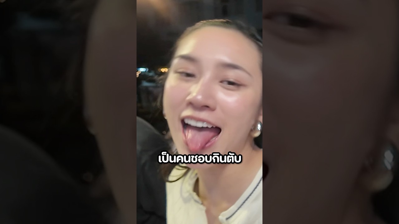 กินดึกเป็นเหตุ สังเกตได้! #มิ้นท์นวินดา #ปักหมุดชาแนล #พลอยรัญดภา  #ตะลุยกิน #อาหาร