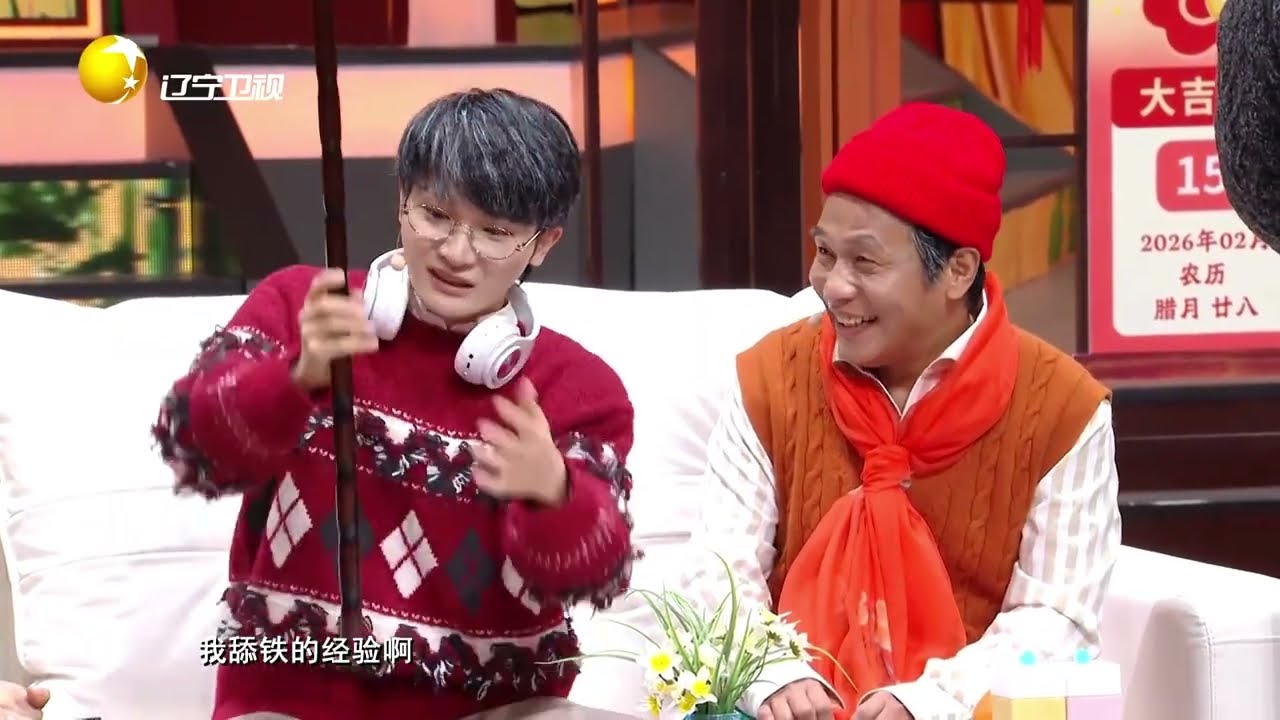 20260215 周深 Charlie Zhou Shen 辽宁春晚小品《你好，学爸》周深cut (修正版)