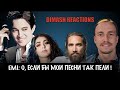 Dimash - Реакция вокалиста и актера из Голливуда - Вместе с Иваном [С Субтитрами]