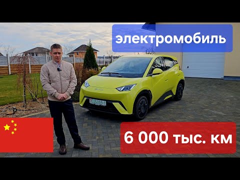 Видео: BYD seagull  за 2 месяца  проехал  6 тыс. км . Мои впечатления  недостатки  этого электромобиля .