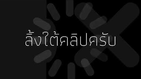 ✅แจกไฟล์ HTTP INJECTOR 30 วัน แรงๆ เซิฟ เนเธอร์แลนด์ !!?