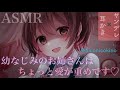 ASMR ヤンデレ耳かき 幼なじみのお姉さんはちょっと愛が重めです My Childhood Friend Loves You Too Much Yandere Ear Cleaning