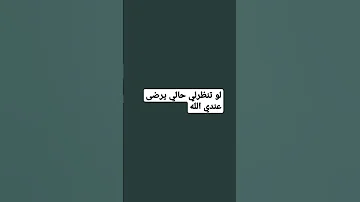 غالي غالي غالي يا رسول الله ومقام عالي يا حبيب الله لو تنظرني حالي يرضى عندي الله 