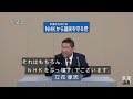 【NHKをぶっ壊す！政見放送】NHKから国民を守る党【立花孝志他3名】全国比例区