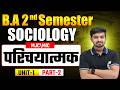 BA 2nd Semester Sociology Unit 1 | परिचयात्मक | BA Semester 2 Sociology | Part 2