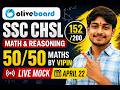 SSC CHSL LIVE MOCK  Oliveboard live mock today April 22 🔥 Math &amp; Reasoning 50/50 | Maths by Vipin