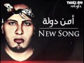 ThugZ LeFe زومبي الاسطورة اغني امن الدولة 