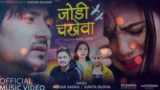 Jodi Chakhewa, जोडी चखेवा, New Lok Dohori Song 2079/2023, By Mohan Khadka & Sunita Budha Chhetri