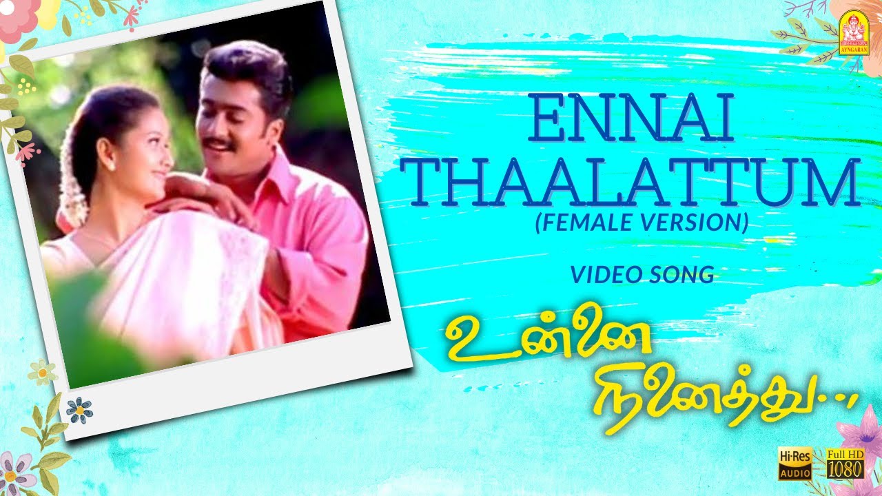 Ennai Thaalattum Female Version   HD Video Song  Unnai Ninaithu  Suriya  Laila  Sneha  Sirpy