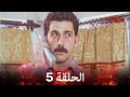 بيريفان الجزء 5 Arabic Dubbed