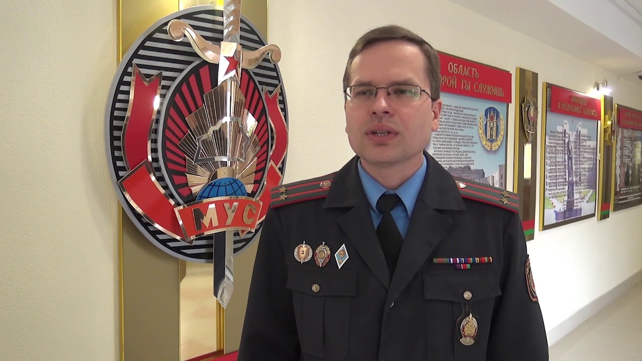 Информационный центр увд гомельского облисполкома. Информационный центр увд облисполкома. Шуляковский олег борисович. Увд могилевского облисполкома официальный сайт. Увд гродненского облисполкома.