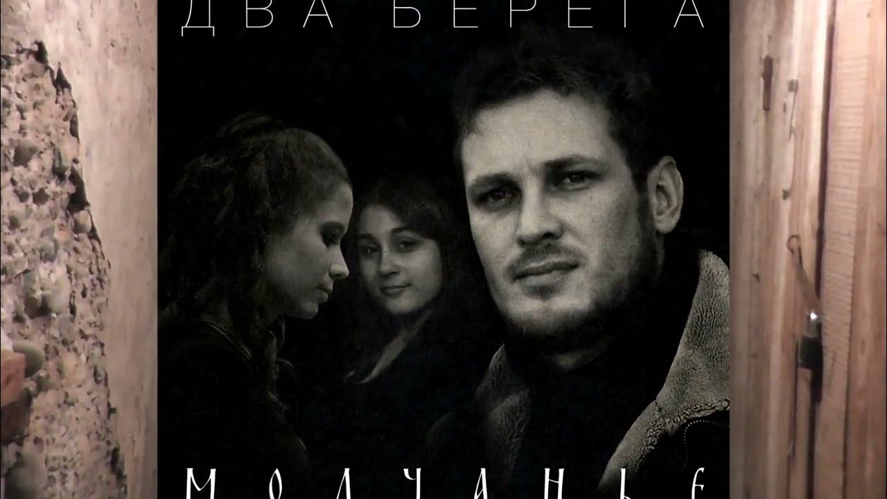 Два берега судьбы 14. Два берега судьбы 14