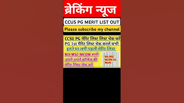 CCSU PG MERIT LIST OUT NEW LATEST UPDATE #shorts #ytshorts #shortvideo #trending #viralvideo #trend