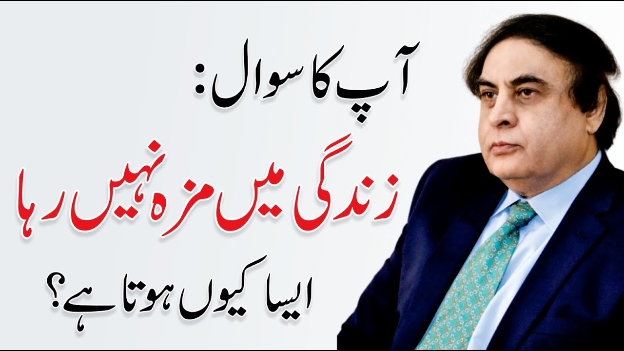 How To Live A Happy Life - Find Happiness In Urdu/Hindi | By Dr. Khalid Jamil