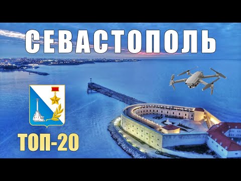 Video: De beste gebieden van Sebastopol