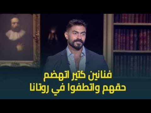 خالد سليم فنانين كتير كان ليهم اسمهم واتهضم حقهم في روتانا