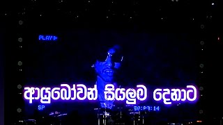 Sarith Surith And The News Band Intro Big Blast Live In Concert Anuradhapura Sri Lanka.