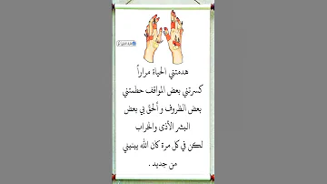 أقوال وحكم مؤثرة عن الحياة كلمات وخواطر إيمانية اقتباسات وحالات واتس دينية عبارات قصيرة 