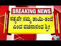 ಮತ್ತೆ ತಾರಕಕ್ಕೇರಿದ ಹರಿಹರದ ಪಂಚಮಸಾಲಿ ಪೀಠದ ವಿವಾದ | Vachanananda Swamiji | Harihara Panchamasali Matha