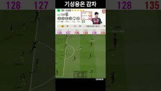 기성용은 감아차기